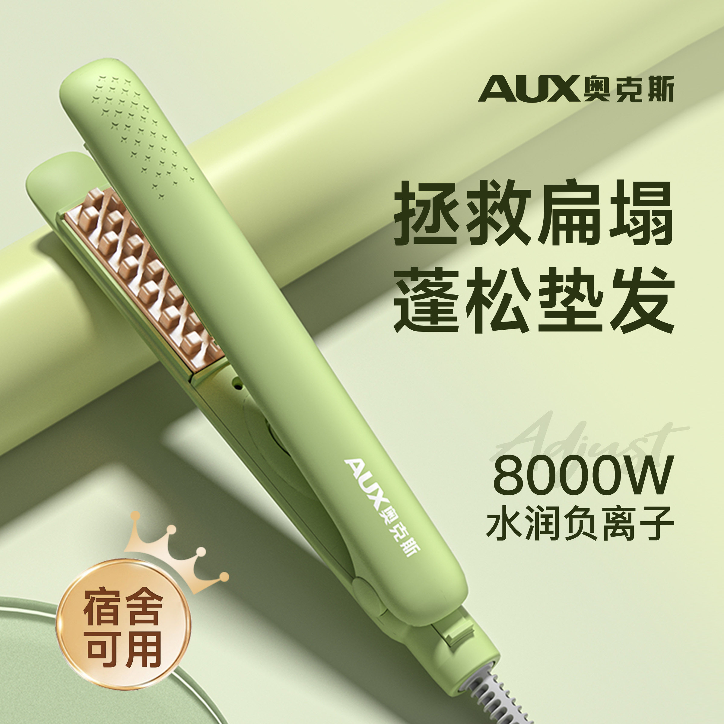 奥克斯玉米夹玉米烫须夹板头顶蓬松垫发根高颅顶神器烫发夹卷发棒,个人护理/保健/按摩器材,卷/直发器,淘宝优惠券,粉丝福利购,淘宝优惠卷