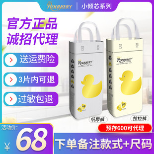 柔丫小倾芯纸尿裤 初生婴儿超薄透气SMLXLXXLXXXL柔雅尿不湿一体式