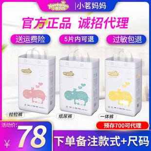 小茗妈妈纸尿裤 XLXXL一体裤 轻薄干爽透气拉拉裤 正品