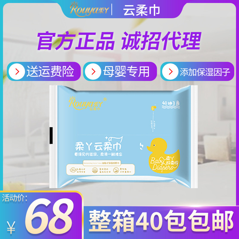 柔丫原生木浆儿童手口专用云柔巾