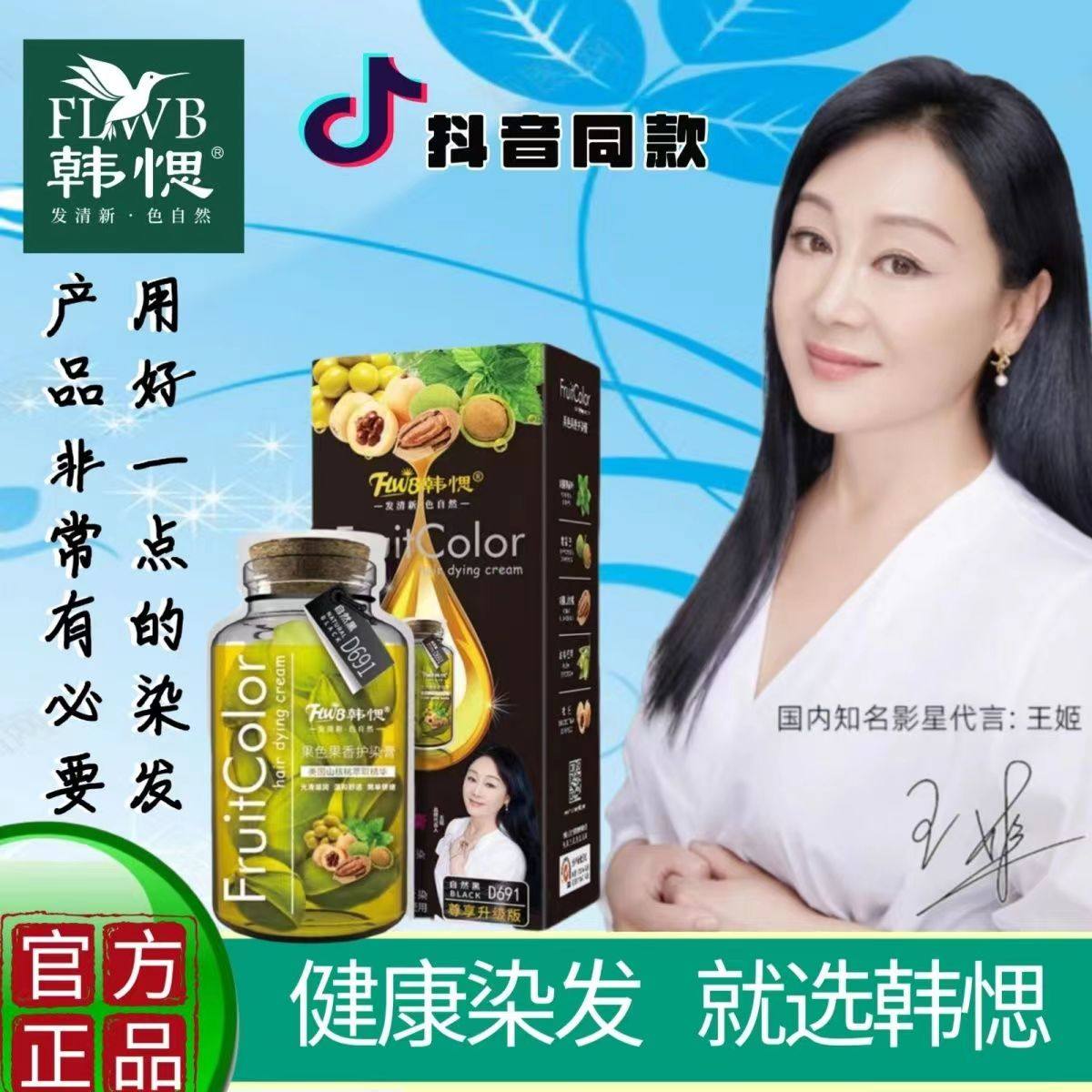 韩官方正品山核桃泡泡染植物配方遮白发纯在家一抹染发亮丽顺滑