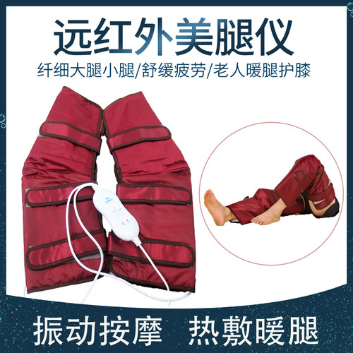 美腿仪敷佳腿部震动按摩瘦腿带