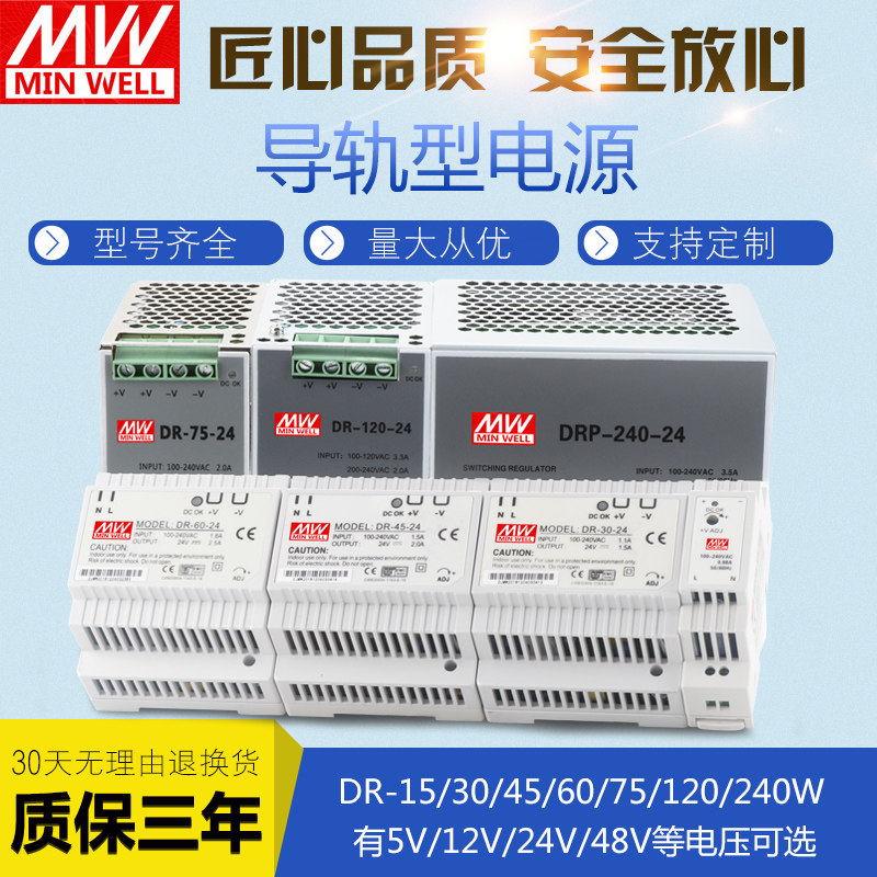 DR-60-24明伟12V导轨开关电源75W15工NDR-120W直EDR流SDR-240式MD_虎窝淘