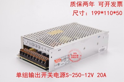 明伟24v250w21a开关电源