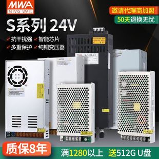 明伟开关电源24V直50W75W100W1200W500W400W3000W145流S 1000