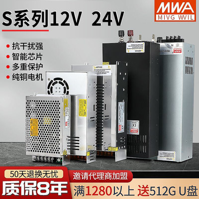 明伟开关电源24V12V灯350W300W25W150W120W50W75监S-100-24 4.2A