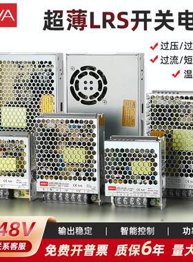 超薄开关电源12V5V24V变压器LRS-75W35W50W100W150W350W400W14.6A