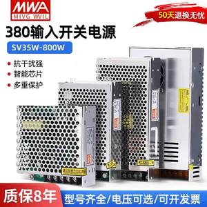 380V开关电源48V24V12V15V5变25W35W50W100W150W200W350/SV/XS/DS