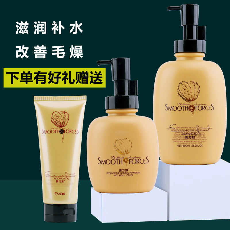 滑力加调理霜烫前烫后护理搭档