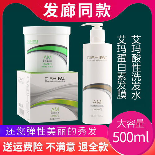 艾玛干枯毛躁女士滋润补水修护