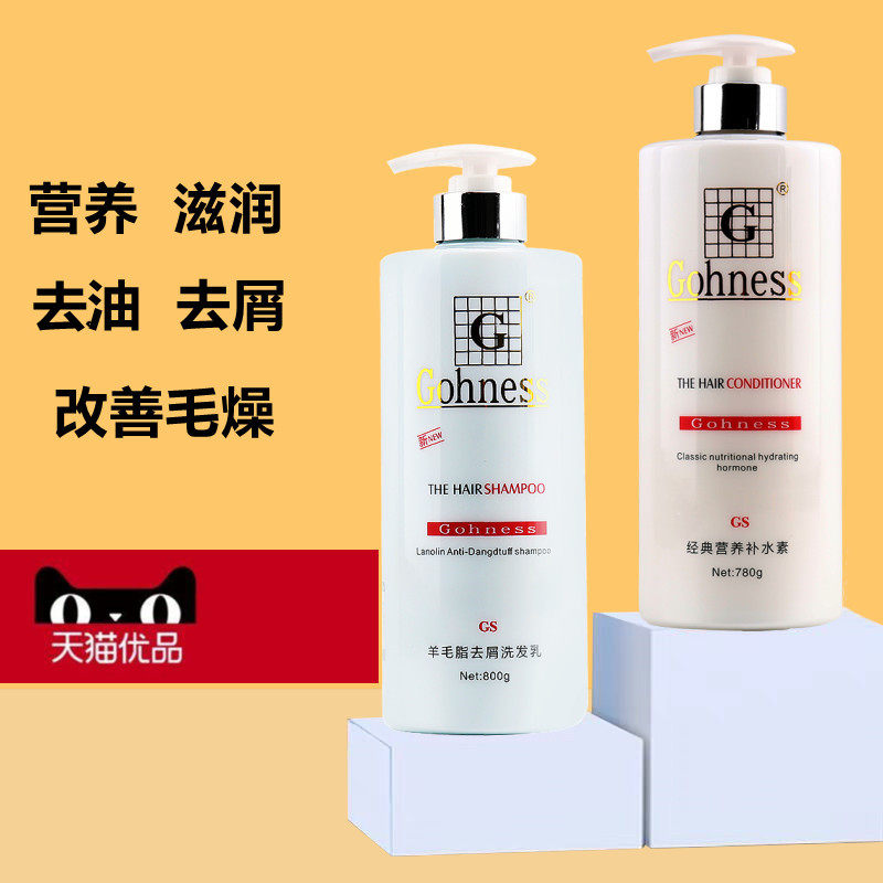 高爵活性香薰黄金果羊绒脂祛屑营养滋润洗发水护发经典水疗素套装
