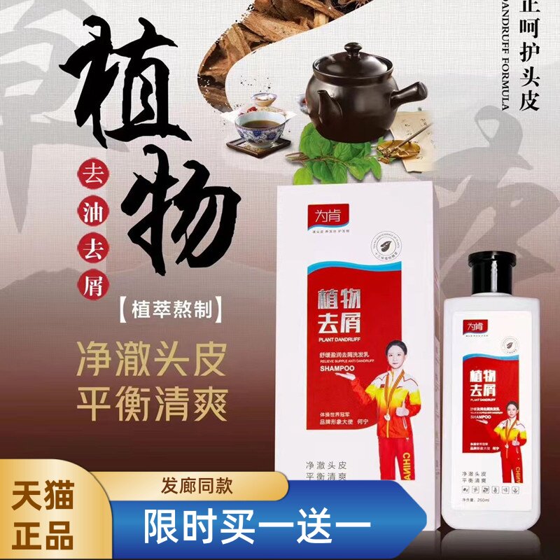 霞珮头皮屑发质去屑止痒