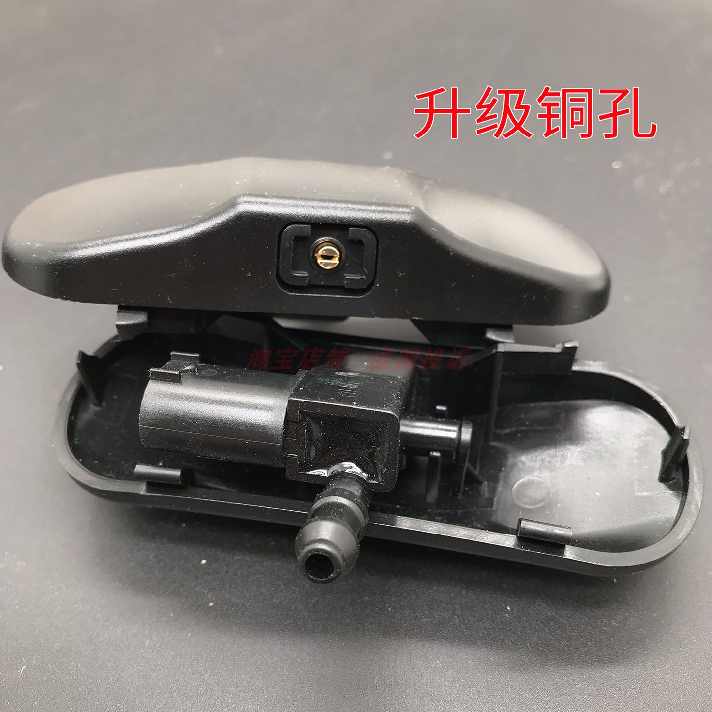 适配大众CC高尔夫67速腾迈腾宝来途观新帕萨特雨刮器玻璃喷水嘴头