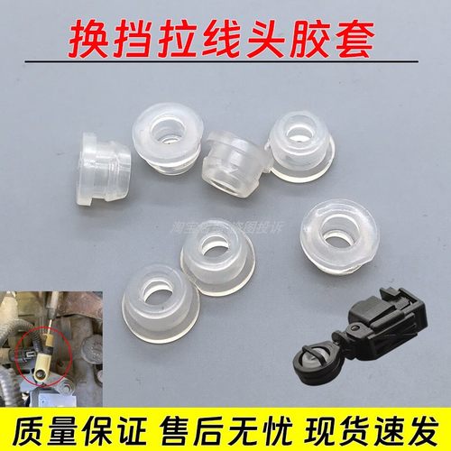 适用福特新嘉年华福克斯变速箱档位拉线胶套换挡拉线胶套头挂挡线