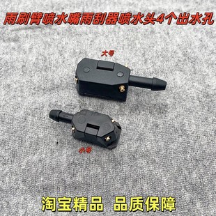 适配解放新大威J6P德龙m300汕德卡乘龙霸龙货车雨刮臂喷水嘴喷头