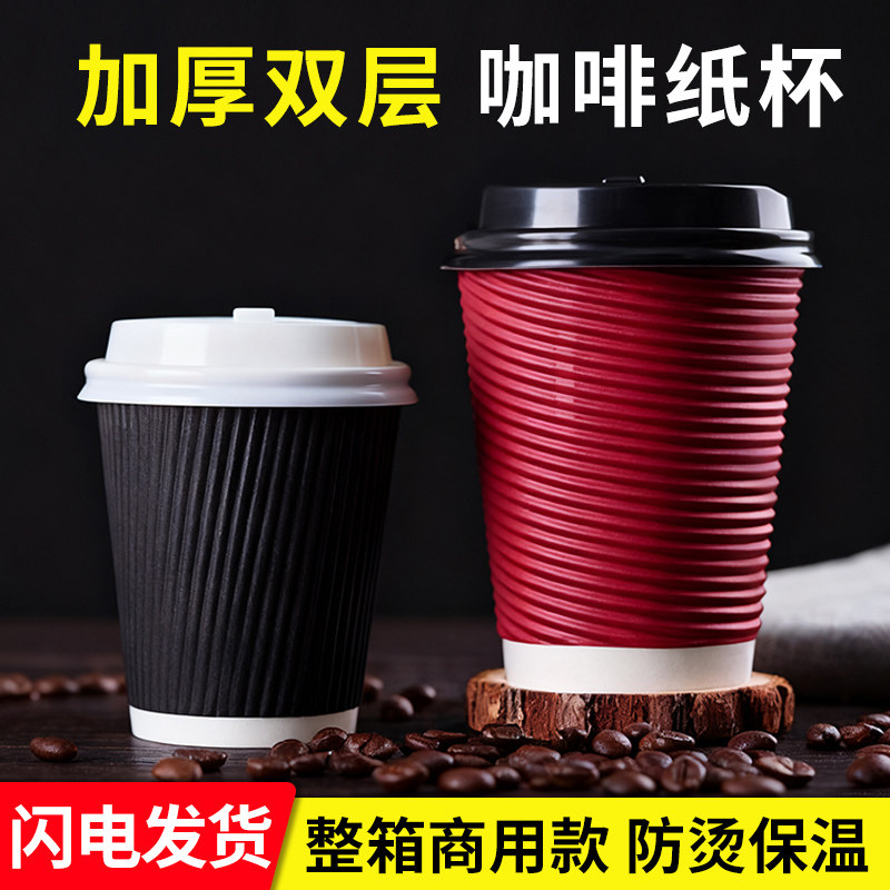 只发整箱瓦楞杯,便宜到底。