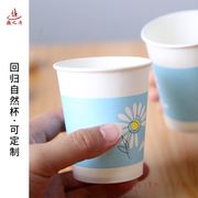 Disposable paper cups office FCL batch trumpet thickened high-grade paper cups custom printed logo cups household water cups