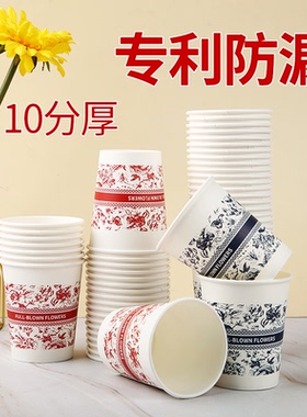 一次性纸杯加厚加硬家用办公茶杯青花饮品水杯繁花口杯红色纸杯子