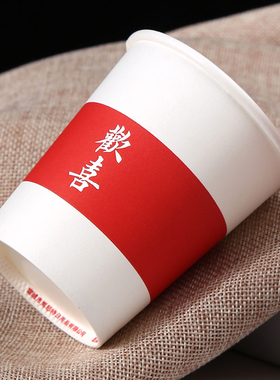 一次性杯子加厚家用红色商用办公室茶水杯防烫加硬印logo定制纸杯