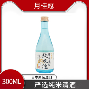 日本原装 进口 月桂冠纯米酒严选素材纯米冷清酒浊米酒300ml