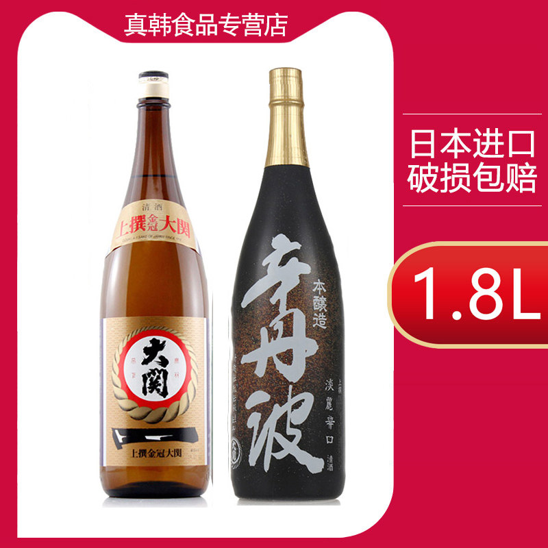 日本原装进口清酒大关牌辛丹波清酒1.8l金冠