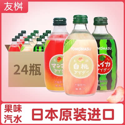 友桝日本进口菠萝味碳酸饮料