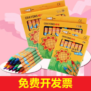 小朋友儿童礼物学生奖励品幼儿园玩具宝宝涂鸦画画八8色彩色蜡笔