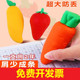 小朋友儿童礼品学生奖励品幼儿园玩具超大号芒果胡萝卜草莓橡皮擦