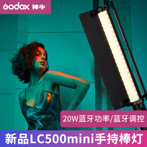 神牛补光灯直播LED灯户外