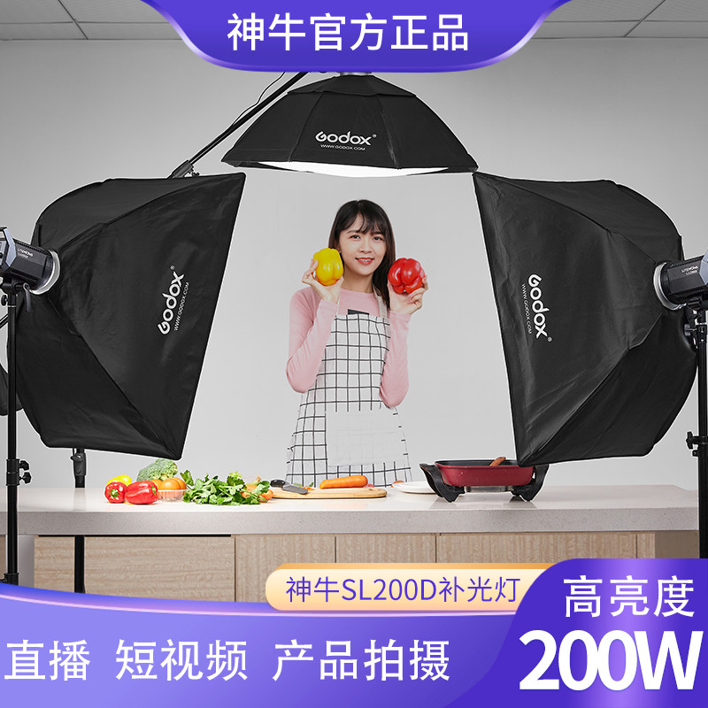 神牛LA200D摄影灯 专业服装拍摄视频录制直播间常亮柔光LED补光灯