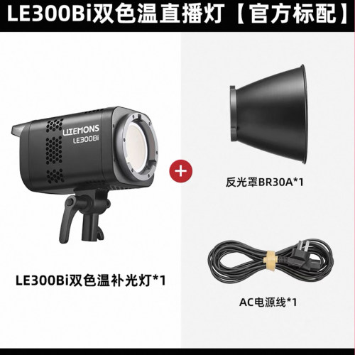 神牛LE600BI LE300BI直播补光灯
