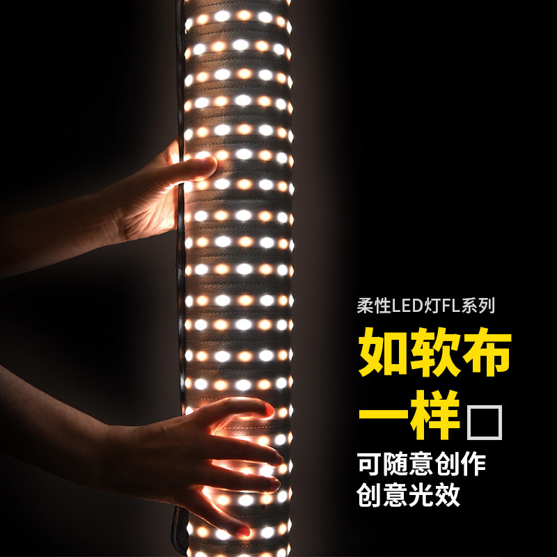 神牛LED摄影灯柔光FL60F100FL150S/R卷布灯柔性补光灯便携外拍灯