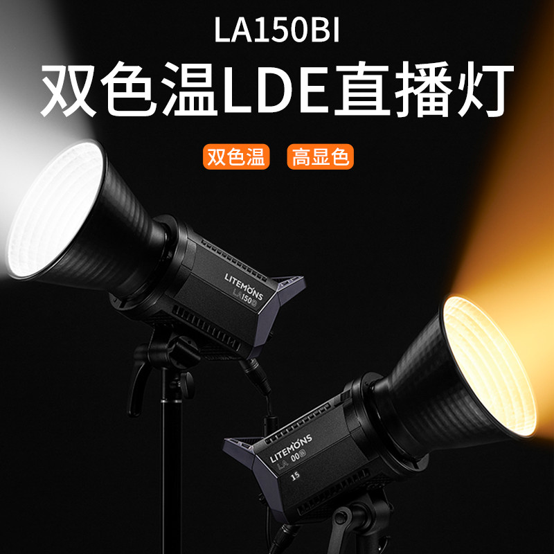 神牛摄影灯可调光2800-6500