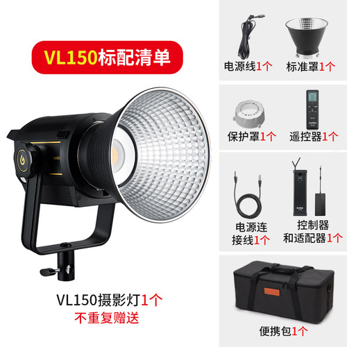 神牛VL150W摄影灯聚光灯150W影视灯led摄影直播补光灯外拍灯影视