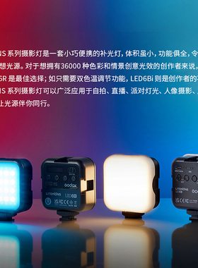 神牛LED6R 6Bi 补光灯RGB全彩双色温锂电池直播外拍摄影灯LED灯