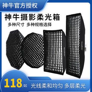 Godox 深抛 90柔光罩快装 神牛网格柔光箱保荣卡口格栅长条方形蛋格八角摄影灯70 深口便携柔光摄影棚灯笼球