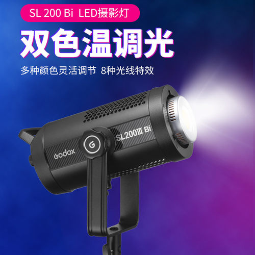 神牛摄影灯SL200WIIIBi三代led