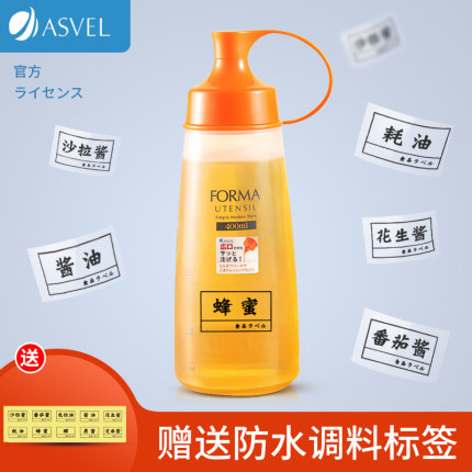日本asvel食品级挤压瓶蜂蜜瓶沙拉酱挤酱瓶蚝油瓶酱料瓶调料瓶
