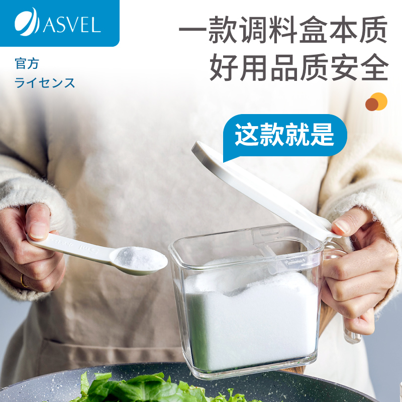 日本asvel调料盒厨房家用盐罐子