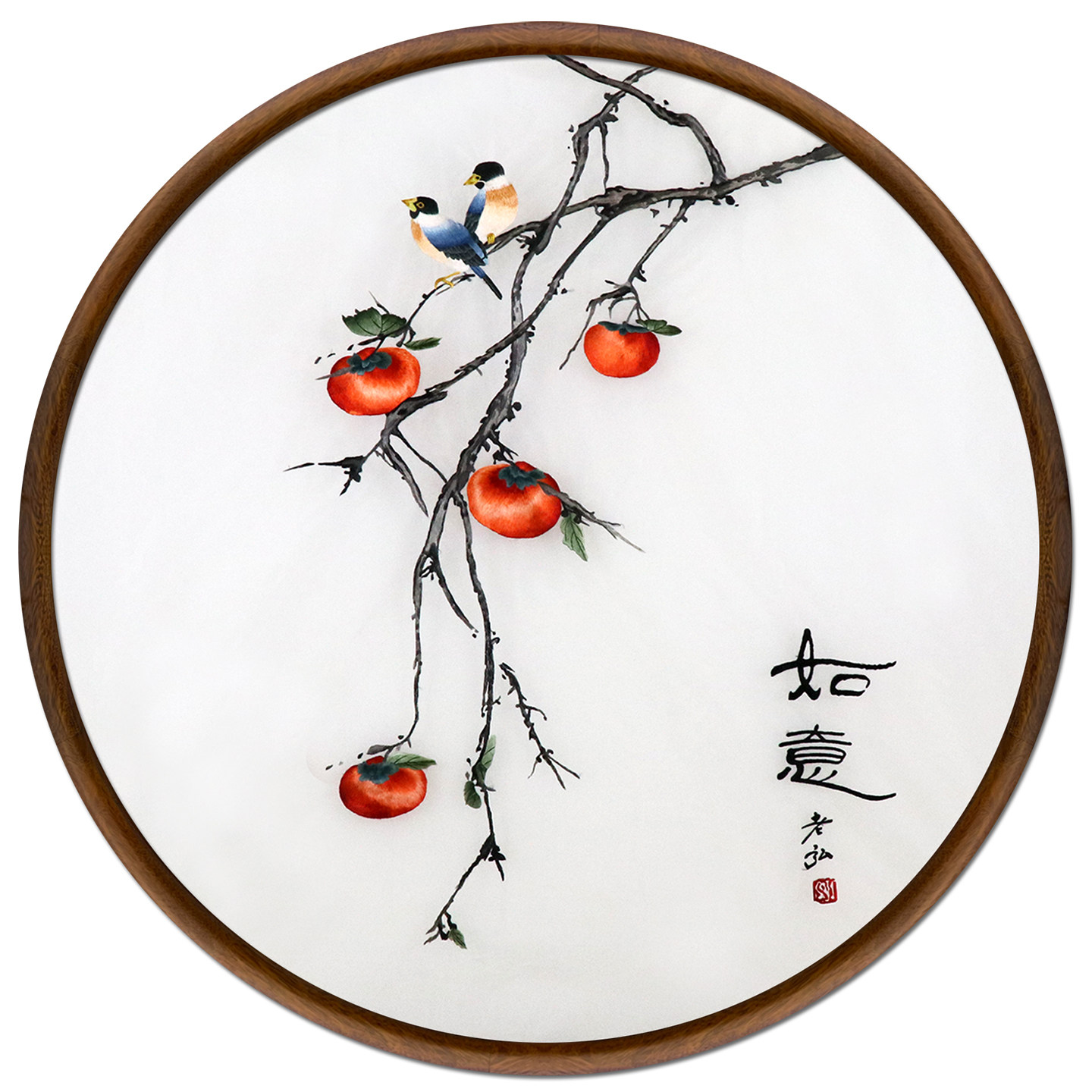 苏绣成品挂画事事如意客厅圆形装饰中式玄关卧室蚕丝真丝手工刺绣