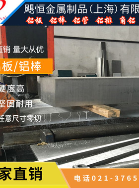 2A10铝棒 ly12方管2024 T6超硬铝板2A11铝棒 ADC12 铝板2A16铝材