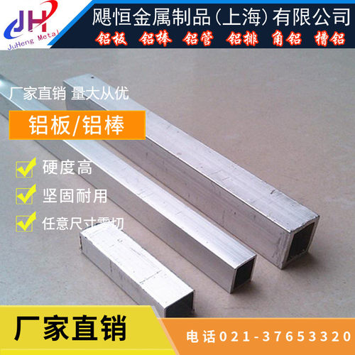 2A12铝方管 7075 5A06 LY12空心铝管 7075国标铝方管 角铝 槽铝