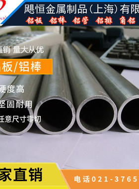 LD2铝管 5005防锈铝合金 6A02铝板 AL6061 T4 T6热处理铝管 铝块