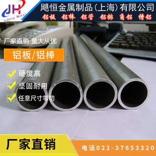 5005防锈铝合金 T6热处理铝管 6A02铝板 铝块 AL6061 LD2铝管