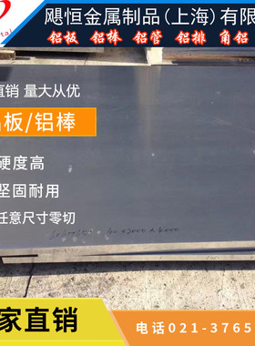 T6061-T6铝板 铝棒7075-T7351铝棒 铝板LY12铝棒5052铝板 铝棒