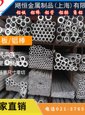 2A12铝板 5A06 2a11 5a05铝板铝管 7075铝棒 ly12硬质铝板t4t6