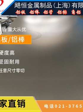 2A06铝板 5083 5a06 5052 2A11 7075 ly12t4T6铝棒可切厚05-480mm