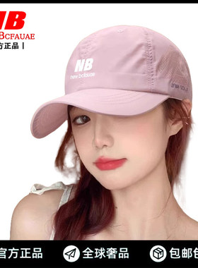 New Bcfauae NB官方正品帽子女显脸小粉色棒球帽夏透气防晒鸭舌帽