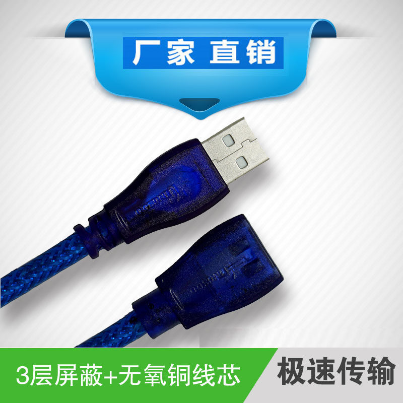 Prolongateur USB - Ref 436920 Image 1