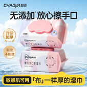 天猫u先 超亚婴儿湿巾大包80抽新生宝宝手口湿纸巾3包装